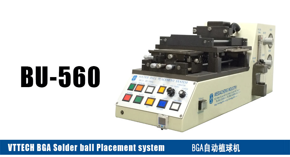 BGA植球機(jī)BU-560，BGA植錫球機(jī)