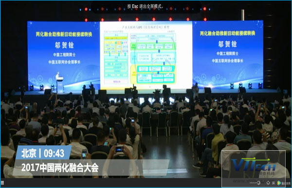 崴泰科技從2017年中國兩化融合大會看BGA返修行業發展軌跡