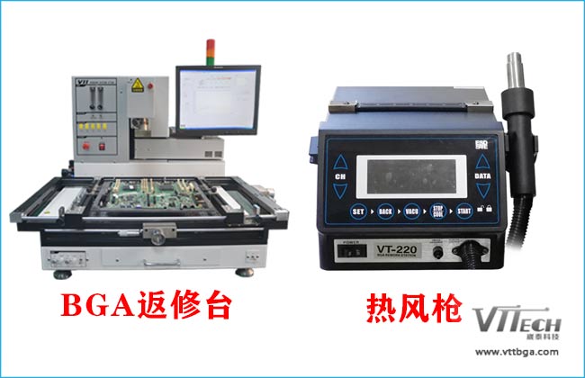 bga返修臺(tái)與熱風(fēng)槍焊接對(duì)比