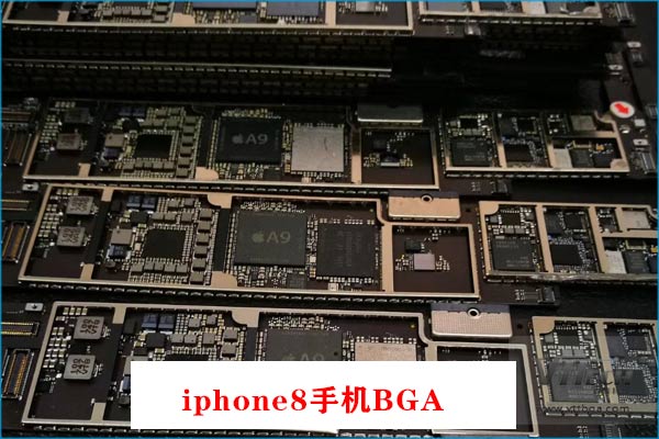 iphone8手機芯片